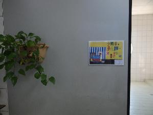 節能減碳繪畫作品廁所佈置101.9.28，開新視窗